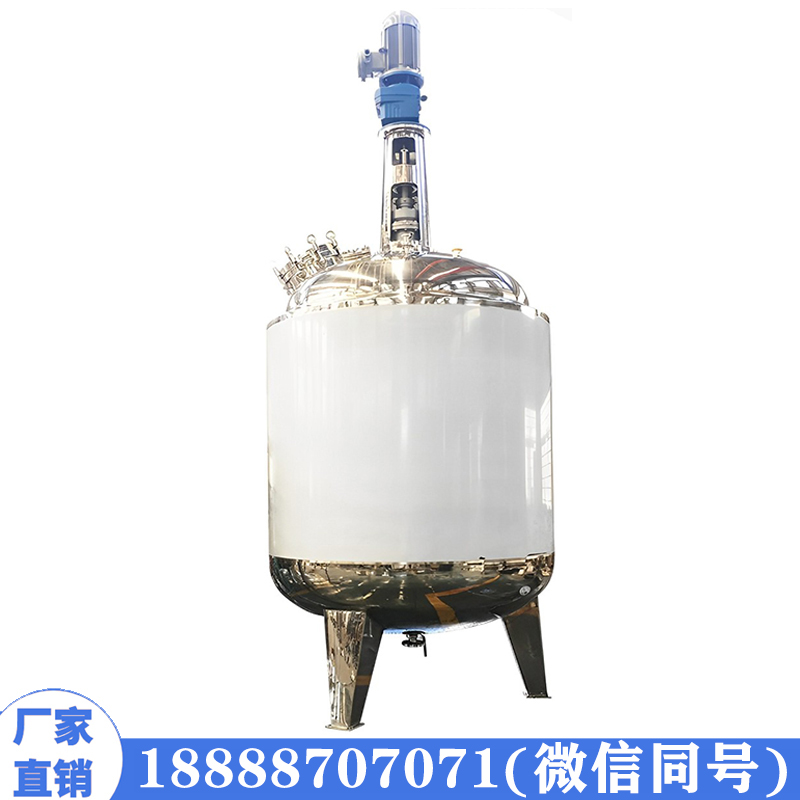 不锈钢电搅拌反应釜定制