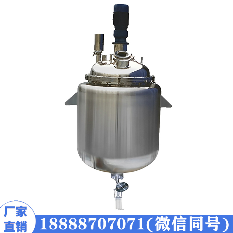 不锈钢结晶罐反应釜