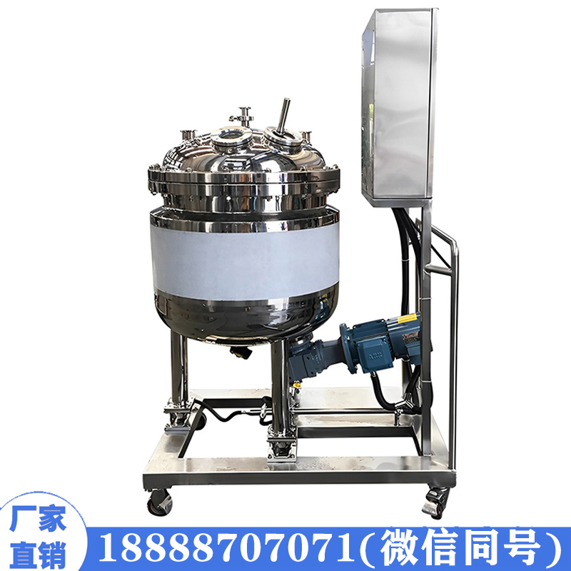 100L磁力搅拌罐 均浆罐 Mixer液