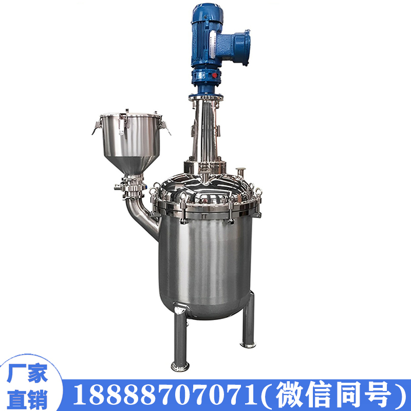 电加热反应釜液体真空搅拌罐