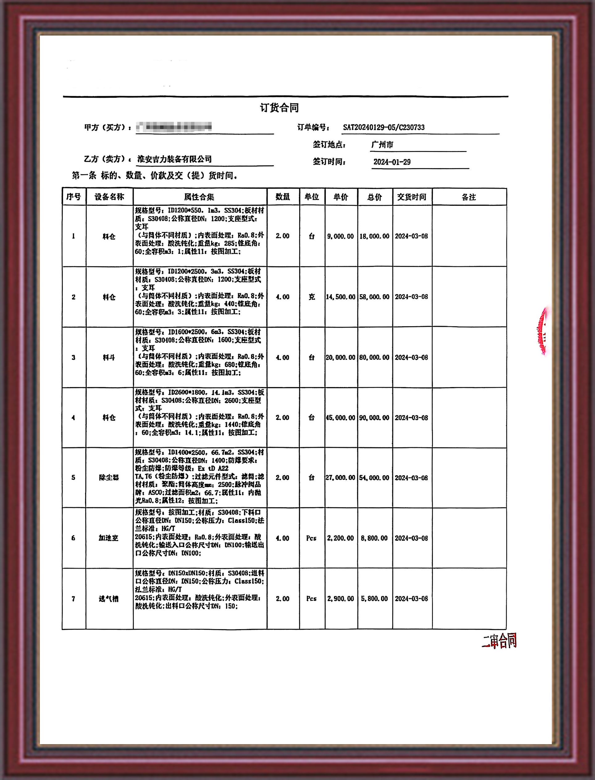 医药合作客户