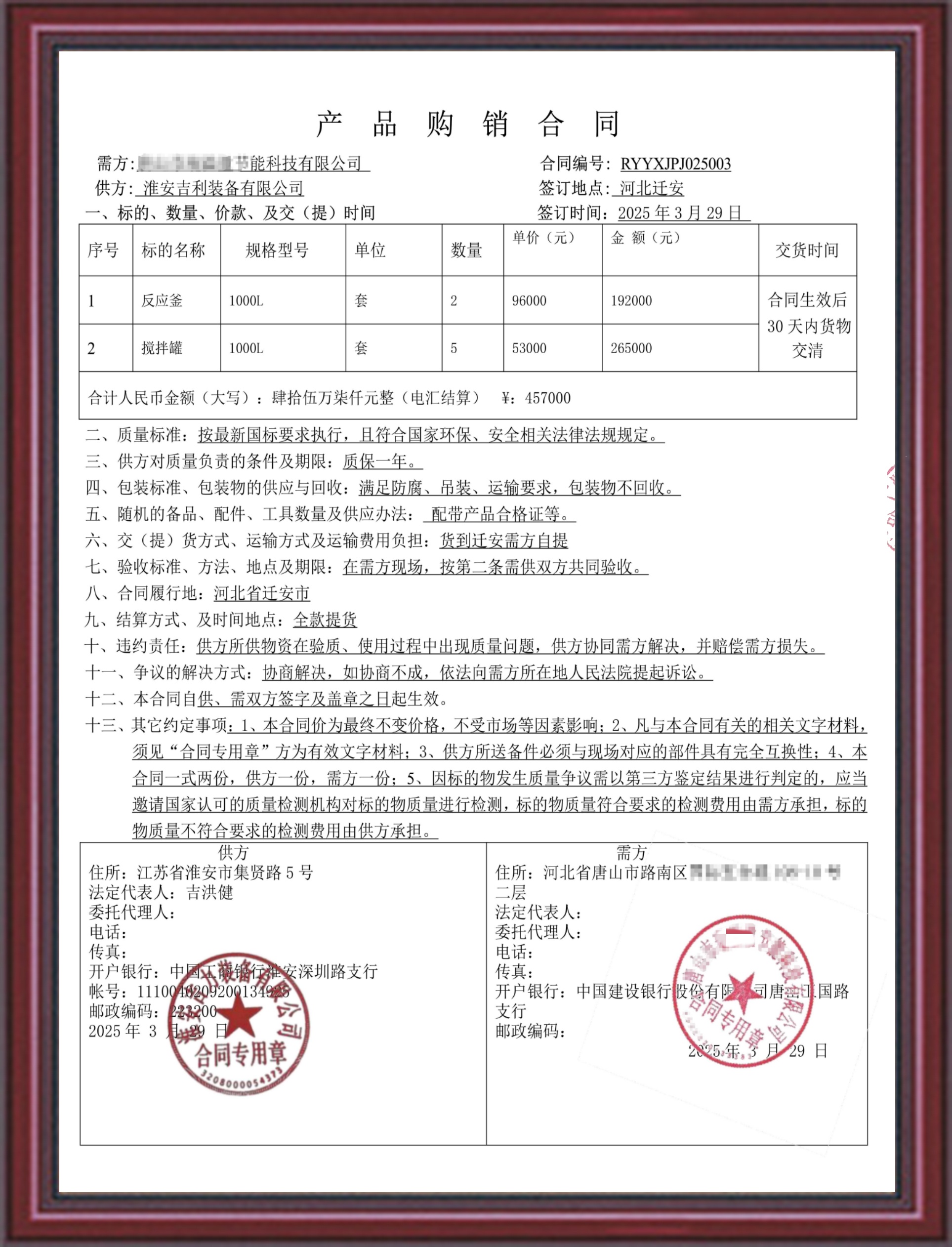 化工合作案例